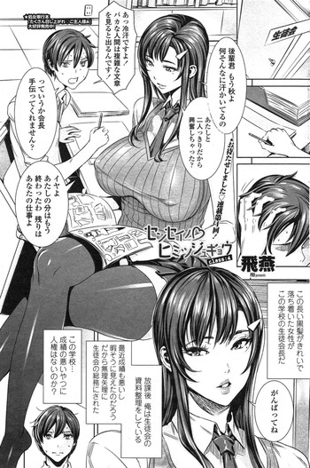 Sensei's Secret Lesson Ch4