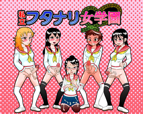 Shiritsu Futanari Jogakuen