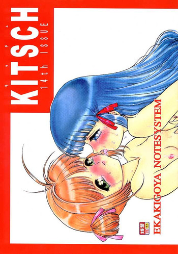 KITSCH 14th ISSUE