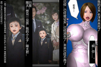 14a6改造肉人形_彩花 マゾ奴隷に堕ちた未亡人Last Vestige of the Mazo Widow Slave