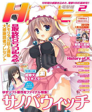 Dengeki Hime 2015-02