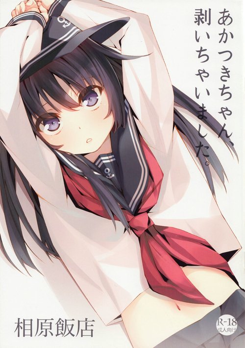 Akatsuki-chan, Muichaimashita.