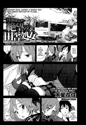 Zetsubou no Inaka Shojo| A Virgin’s Netorare Rape and DespairEXTENDED