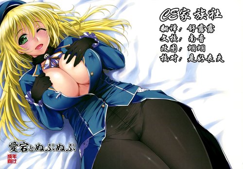 Atago to NupuNupu