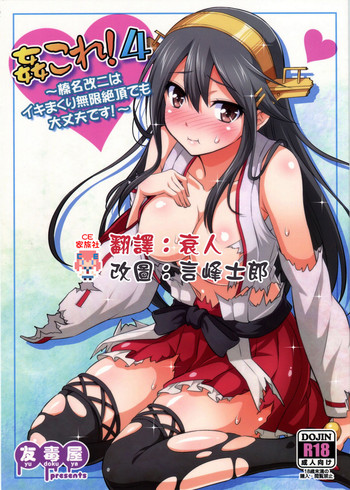 KanColle! 4