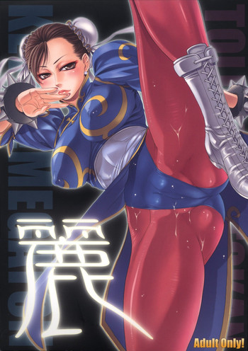 KETSU! MEGATON Chun-li