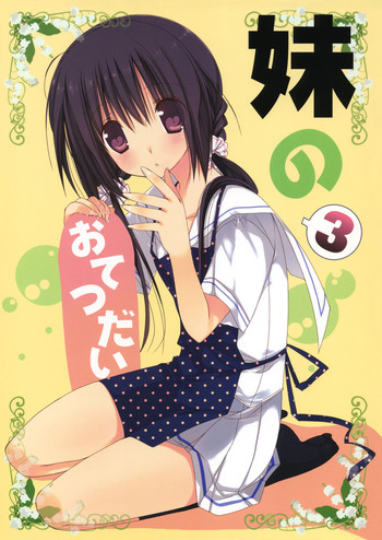 Imouto no Otetsudai 3 | Little Sister Helper 3