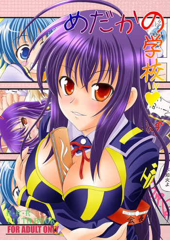 Medaka no Gakkou