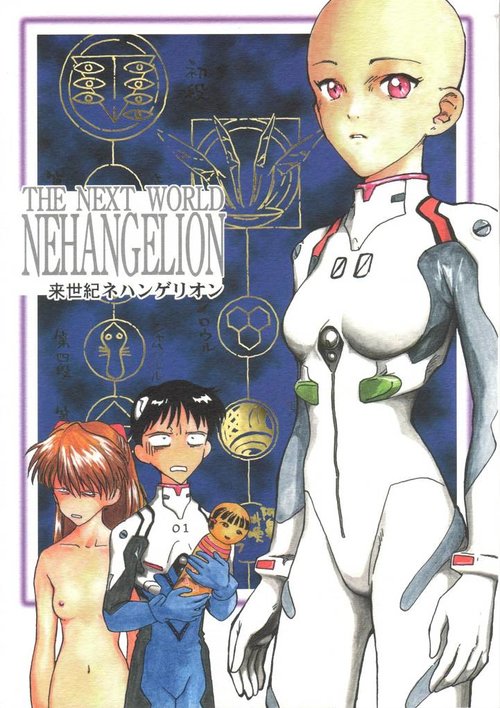 Shin Seiki Nehangelion