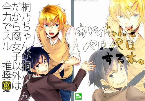 Kirinokun dakara Fujoshi Igai wa Zenryoku de Through Suishou | Because Kirinokun