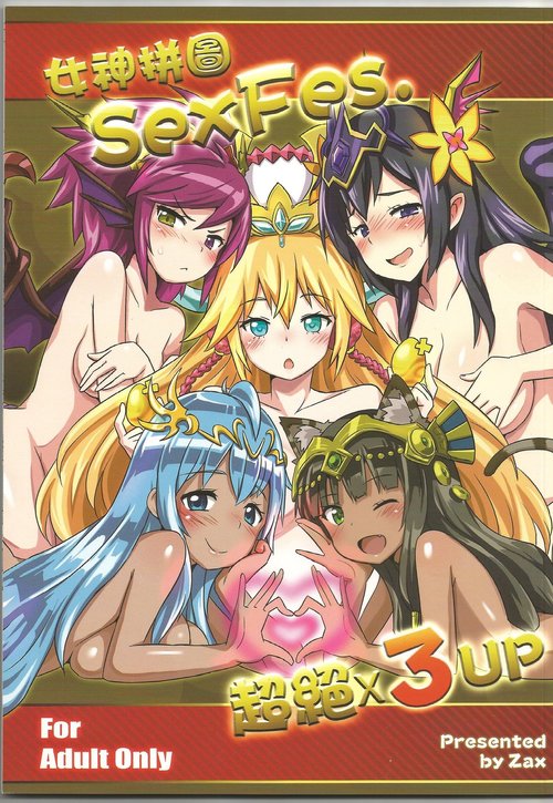 Megami Puzzle SexFes