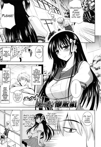 Ecchi de Ecchi na Saiminjutsu Chapter 1, 2 & Epilogue