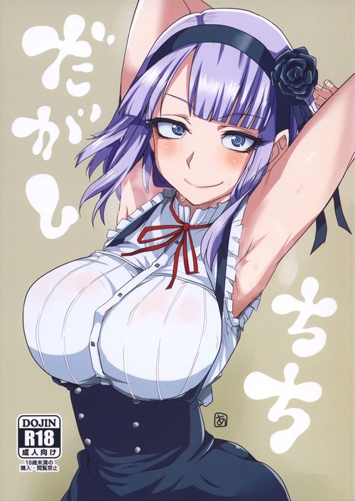 Dagashi Chichi