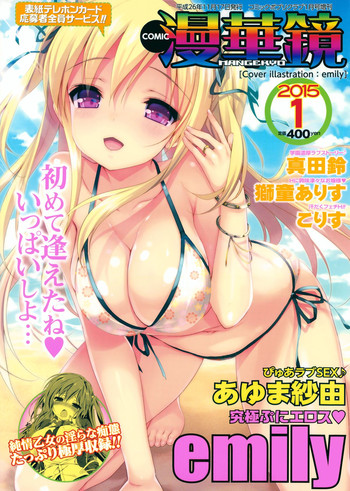 COMIC Mangekyo 2015-01