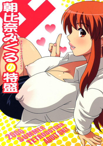 Asahina Mikuru no Tokumori