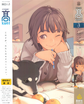 Comic Koh Vol.3