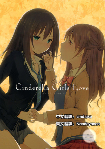 Cinderella Girls Love