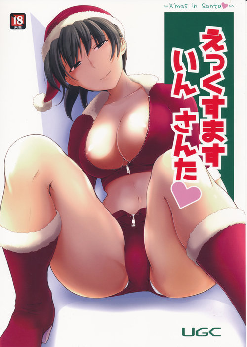 X' mas in Santa