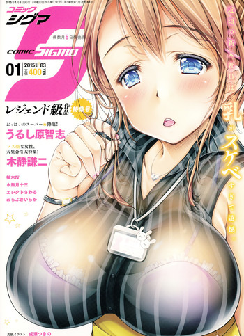 COMIC SIGMA 2015-01 Vol. 083