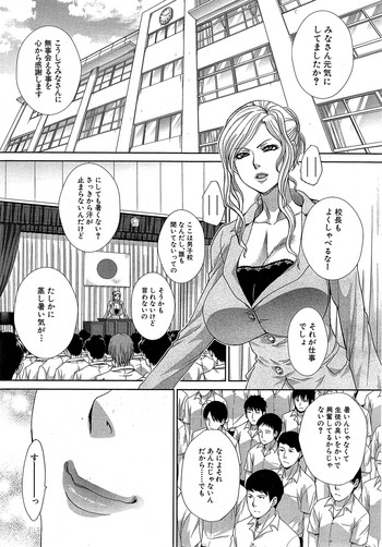 Nikushoku Gakuen Ch.1-6