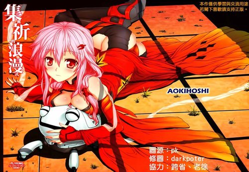 Shuu to Inori no Rouman Shiki | Romance of Shuu and Inori