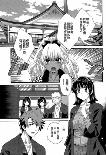 Niizuma Osenaka Nagashimasu Ch. 16