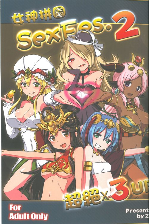 Megami Puzzle SexFes 2