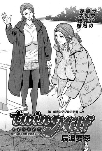 Twin Milf Ch. 14