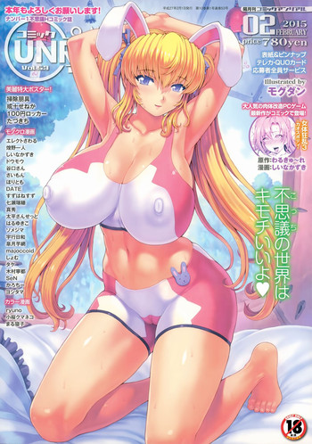 COMIC Unreal 2015-02 Vol.53