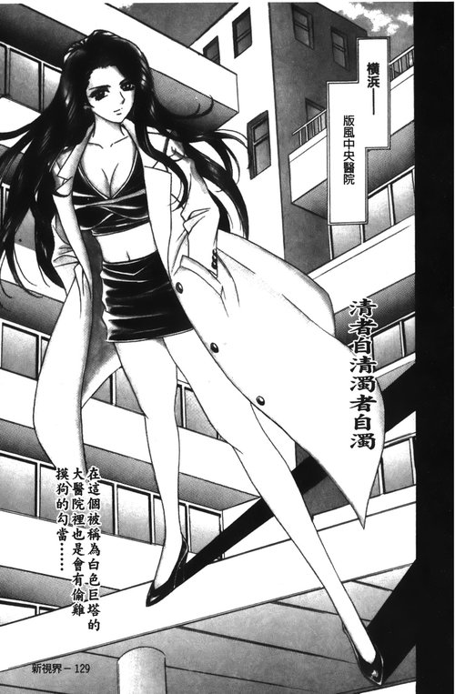 Kaiketsu Joi Suzuran ch.1+ch0