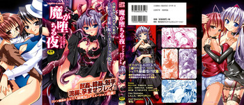 Ma ga Ochiru Yoru Anthology 1