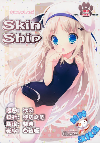 Skin Ship