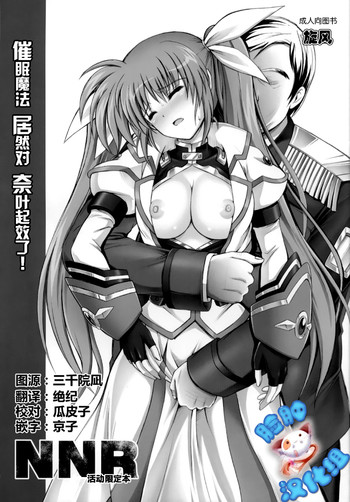 Nanto Nanoha-san ni Rariho ga Kiita!