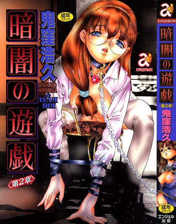 Kurayami no Yuugi 2