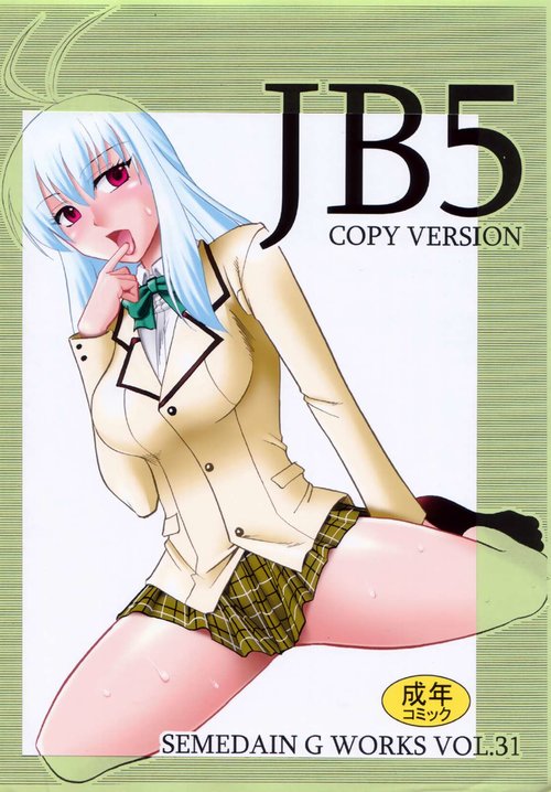 SEMEDAIN G WORKS vol. 31 - JB5 COPY VERSION