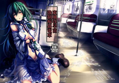 Kochiya Sanae Kyousei Chikan Densha