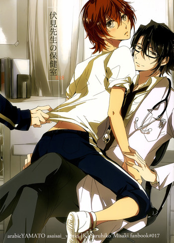 Fushimi-sensei no Hokenshitsu | Fushimi Sensei’s Infirmary