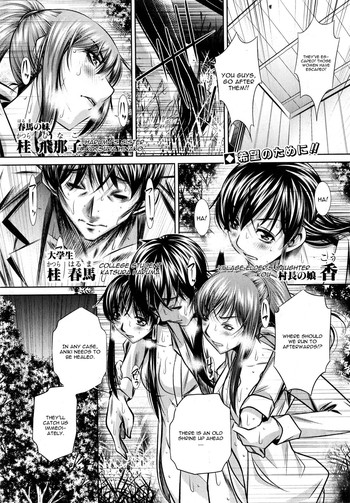 Yokubou no Shuuraku Conclusion