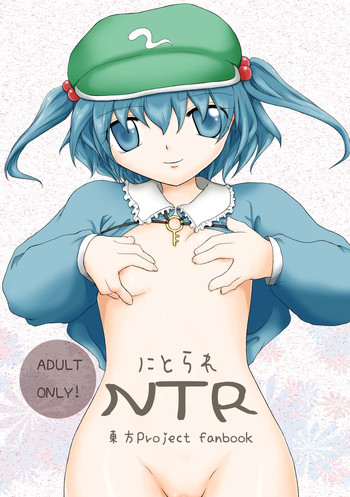 NTR