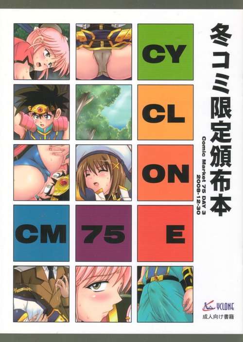 CYCLONE CM75 - Fuyu Comi Gentei Hanpu Bon