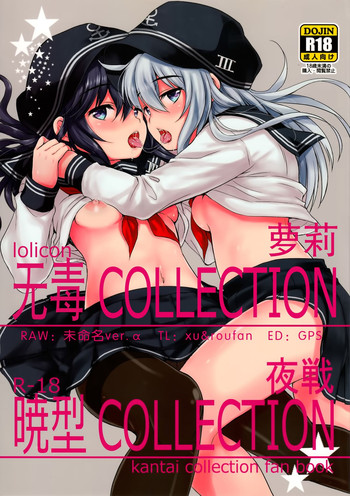 Akatsuki-gata Collection Yasen