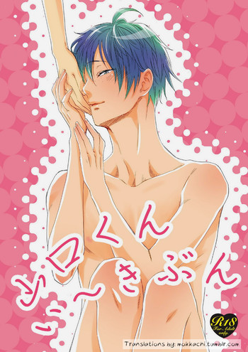 Yamaguchi-kun I~ki Bun