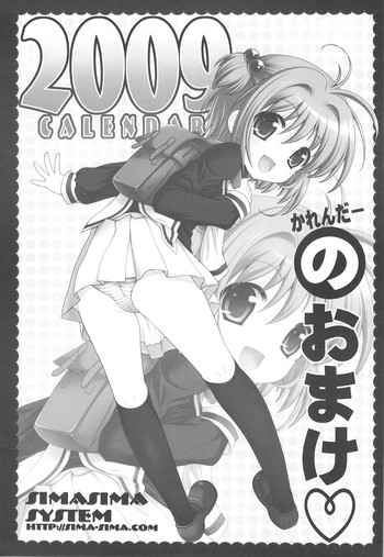 2009 Calendar no Omake