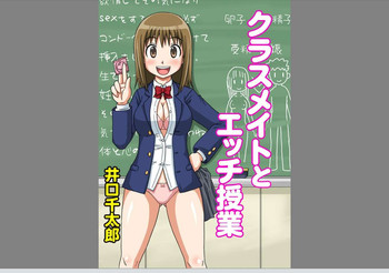 Classmate to Ecchi Jugyou 1~3