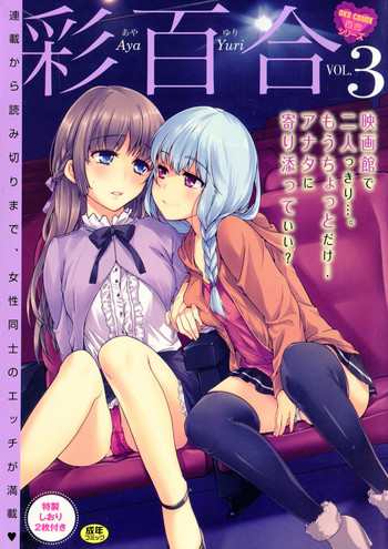 Aya Yuri Vol. 3