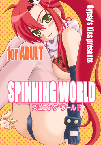 SPINNING WORLD