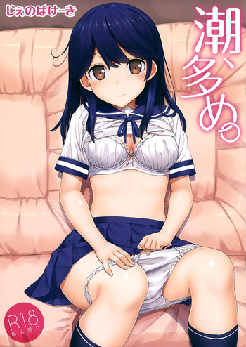 Ushio Ohme.