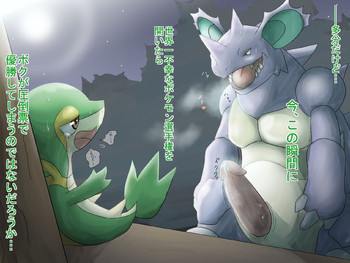 Nidoking and the virgin Snivy