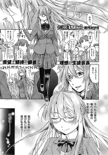 Kimi no Megane wa 1man volt Ch. 1-3