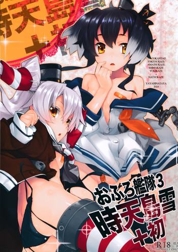 Ofuro Kantai San TokiAmaShimaYuki + Hatsu